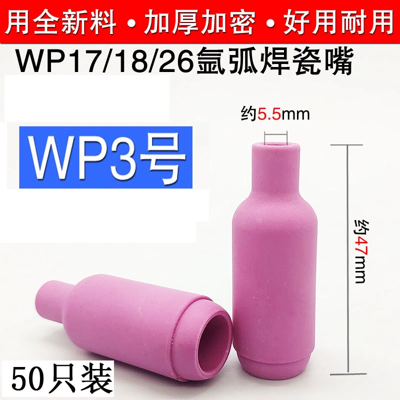 Phụ kiện máy hàn hồ quang argon Đầu phun sứ WP-18 Đầu phun sứ WP-26 Bảo vệ đầu phun WP-17 Phụ kiện đầu súng hàn hồ quang argon hàn mig không dùng khí Phụ kiện máy hàn