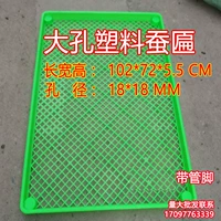 1 Большая -дыра шелкота.