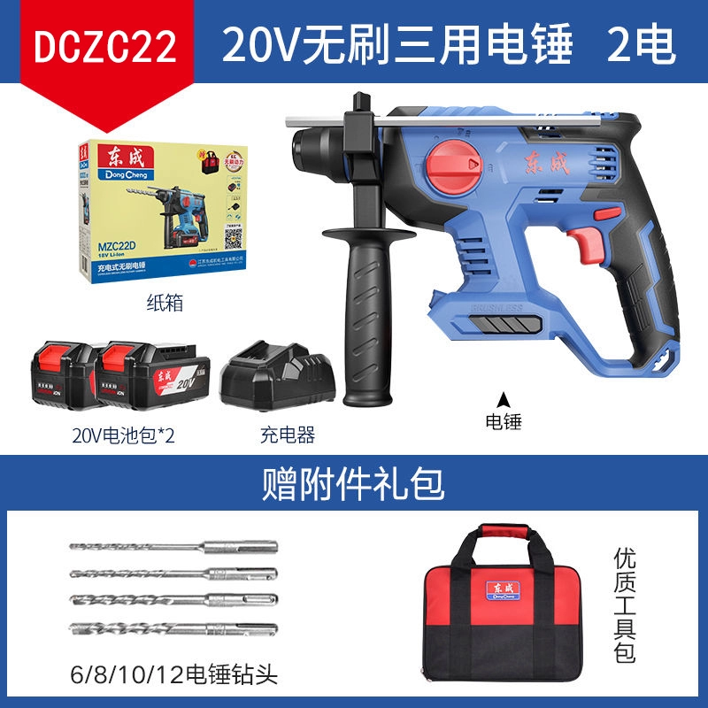 Dongcheng Sanshi Lithium Electric Hammer Không chổi than Thái Bình Dương khoan khoan kim cương kim cương kim cương kim cương máy bắt vít Máy khoan đa năng