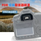 Canon Eb Eye Mask 70D 80D 60D 5D2 6D 6D2 EB EBE MASK MASC