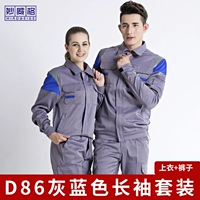 Синий лонгслив, нарукавники, комплект