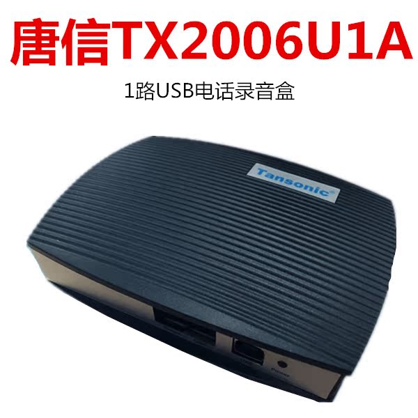 TANGXIN TX2006U1A 1 ROAD USB ȭ    - ȭ   ȭ ȭ