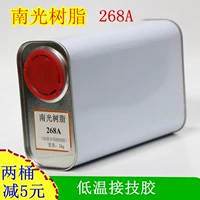 南光 Смолам клей 268A специальная корзина для ремонта обуви для ботинок обувь липкая обувь для обуви