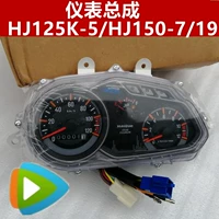 Áp dụng Hao HJ xe máy Dụng cụ Hao Shuang HJ125K-5 bảng mã DA150-7-19 tachometer phụ kiện kính - Power Meter đồng hồ xe moto