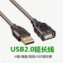 đường cao tốc cáp USB mở rộng trên truyền dữ liệu máy tính mẹ USB2.0 mở rộng cáp vận chuyển vòng dây - USB Aaccessories dây cáp máy tính