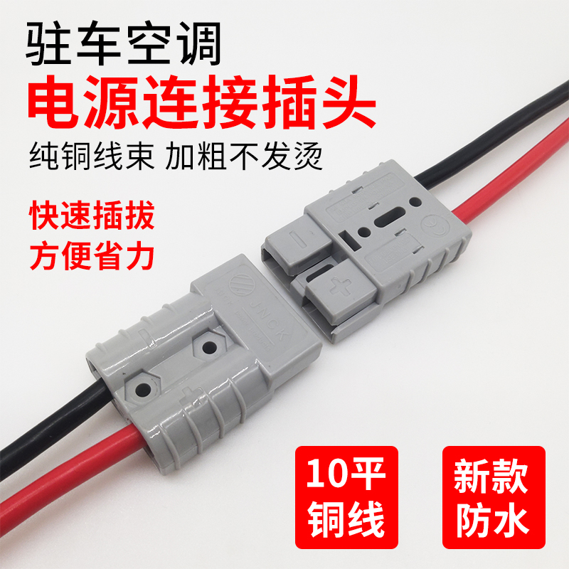 Đầu nối phích cắm điều hòa không khí cho bãi đậu xe tải nam và nữ khớp mông điều hòa không khí điện Ổ cắm dây đầu cuối 2 lõi