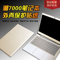 Lenovo, защитный ноутбук, 14 дюймов, полный комплект