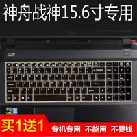 Защитная клавиатура, ноутбук, Z7, Z7, 7м, Z6, S2, D1