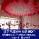 Красный+розовый+белый+кулон красного сердца 100 таблеток