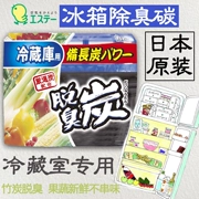 Nhật Bản nhập khẩu tủ lạnh gà ST gốc tủ lạnh khử mùi than hoạt tính khử mùi 140g - Trang chủ