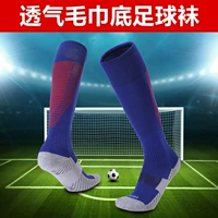 Нескользящие футбольные детские спортивные носки подходит для мужчин и женщин для школьников, увеличенная толщина