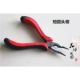 Короткая головка плоскогубцы красная ручка