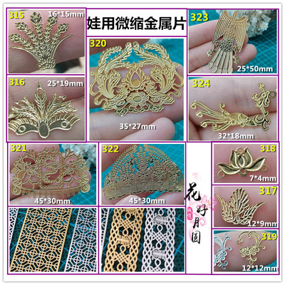 taobao agent 315 ~ 324 long strips/phoenix crown subject/Phoenix/phoenix ancient style micro -shrinking mini doll use DIY small flower film