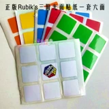 Кубик Рубика, наклейки, наклейка, 3 порядок, 6 цветов