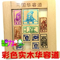 Пятнашки, магнитная цифровая интеллектуальная магнитная головоломка, игрушка для тренировок для школьников и студентов, Хуарун, три царства