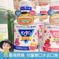 Японский детский ополаскиватель для рта, 250 мл, защита от кариеса