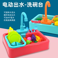 Автоматическое средство детской гигиены, семейная реалистичная кухня для мальчиков и девочек, игрушка