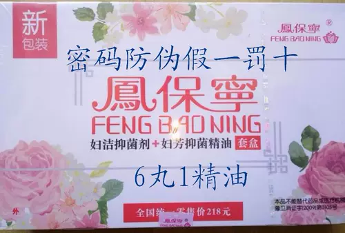 Официальный веб -сайт Feng Baoning Аутентичный пароль против фальшивого фальшивого штрафа за десять больших скидок.