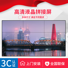 монитор 46/49/55寸无缝液晶拼接屏电视墙4k高清大屏幕安防监控广告显示器