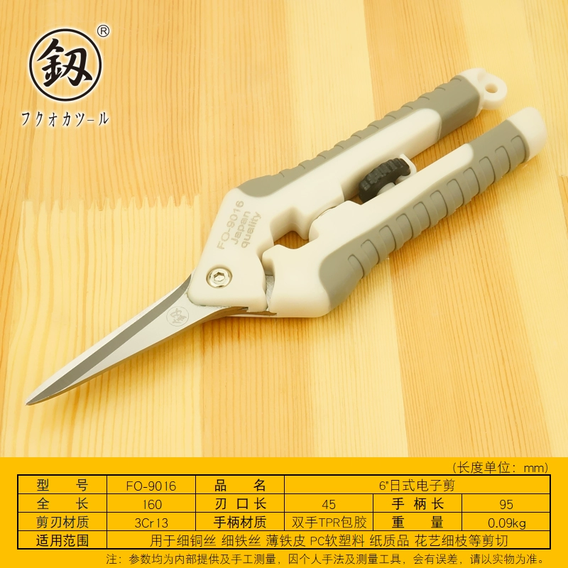 cưa chỉ Fukuoka Tools 6-inch công nghiệp cấp điện tử Nhật Bản kéo thợ điện kéo trần dây nhựa máng kéo làm vườn cưa sọc cưa silky 