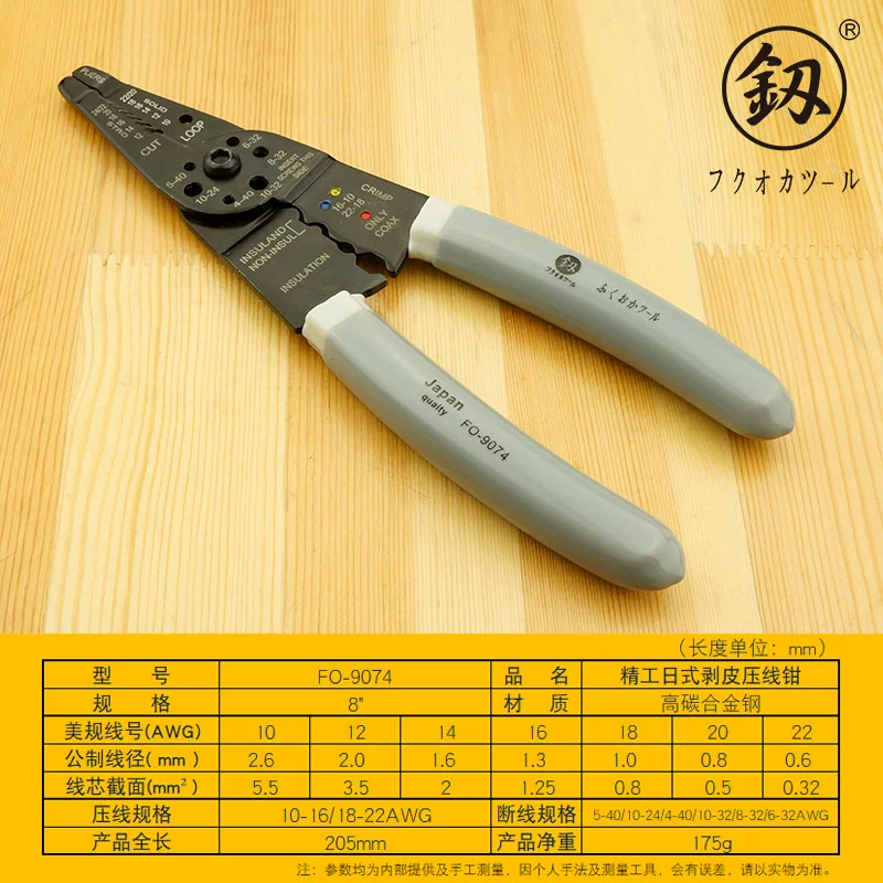 Fukuoka Kìm lột đa chức năng kiểu Nhật Bản Kìm tuốt dây 6/7.5/8 inch Dây uốn tóc bồng Kìm lột dụng cụ 