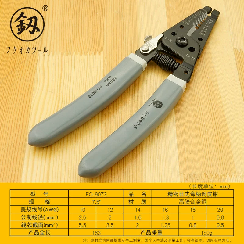 Fukuoka Kìm lột đa chức năng kiểu Nhật Bản Kìm tuốt dây 6/7.5/8 inch Dây uốn tóc bồng Kìm lột dụng cụ 