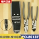 Kìm dây lệch tâm thương hiệu Fukuoka Tools Kìm mũi chéo Kìm của thợ điện Kìm mũi chéo vise Kìm trợ lực đôi