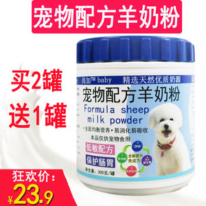 Chó dê sữa bột mèo sữa bột puppies dinh dưỡng nuôi dưỡng bông Jinmaosamoyebi gấu sức khỏe nói chung sản phẩm