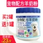 Chó dê sữa bột mèo sữa bột puppies dinh dưỡng nuôi dưỡng bông Jinmaosamoyebi gấu sức khỏe nói chung sản phẩm sữa cho chó phốc sóc