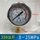 Thượng Hải Yinpu YN60 địa chấn đồng hồ đo áp suất dầu đồng hồ đo áp suất 0-1.6/2.5/4/610Mpa áp suất nước đồng hồ đo áp suất thủy lực