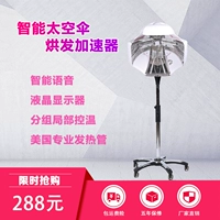 Машина для парикмахерской для парикмахерской для парикмахерской для парикмахерской для парикмахерской, холодная горячая пермина и медуза футбольная машинка для окрашивания волос