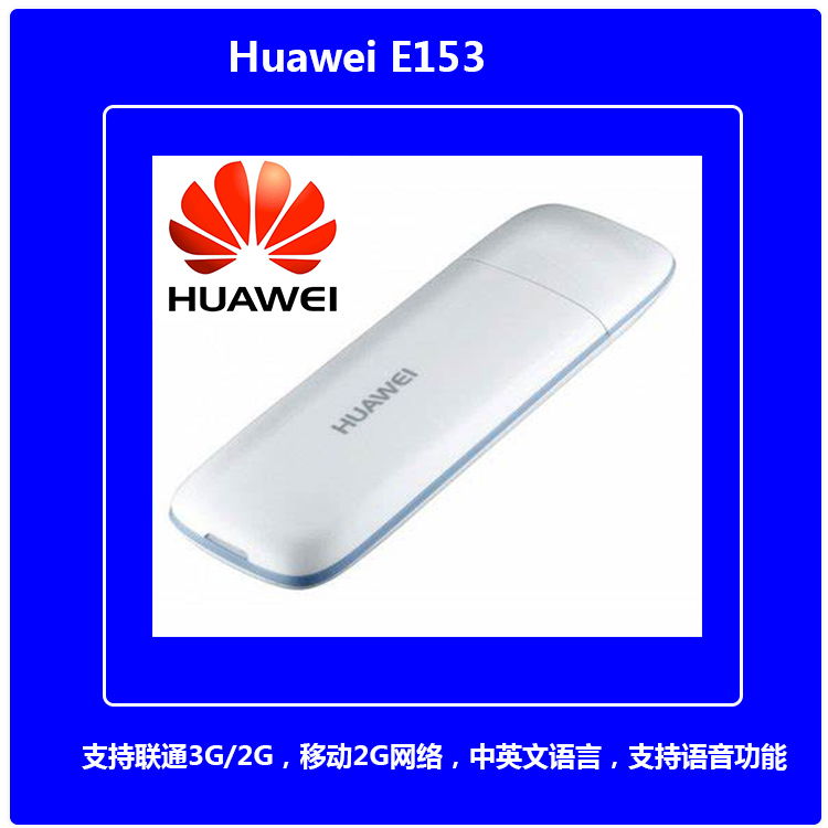 HUAWEI E153 E173 UNICOM 3G  ͹̳ ͳ ī WCDMA   º