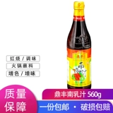 Бесплатная доставка Shanghai Dingfengnan Milk 560 мл бутылка бутылка кухонные приправы красное гниение молоко молоко