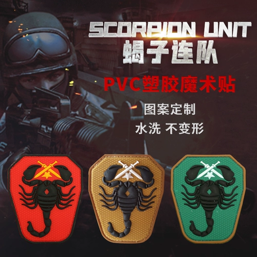 ПВХ магический значок повязки Scorpion Scorpion Scorpion Команда ядовитый команда Scorpion Team военный фанат тактический моральный дух глава