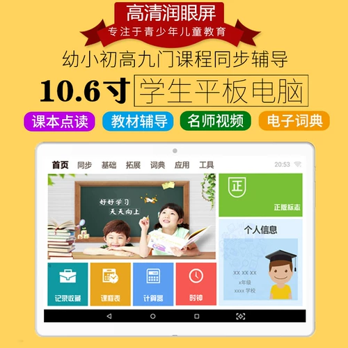 Теперь ученики бесплатной судоходки Ping Xuan начальной школы, актуальный английский