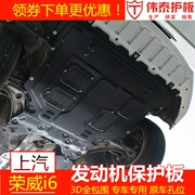 Roewe I6 động cơ tấm bảo vệ thấp hơn Sửa đổi đặc biệt xe bảo vệ dưới tấm Tấm khung bảo vệ áo giáp bảo vệ fender