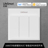 LifeSmart Smart Home System Система управления беспроводным двойным удаленным переключателем