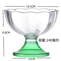 Зеленый, 240 мл