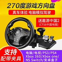 Máy tính trò chơi đua vô lăng xe TV mô phỏng điều khiển PS4 Cần cho Tốc Độ Oka 2 học tập xe PC vô lăng lái xe game