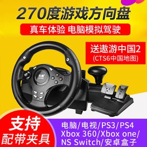 Máy tính trò chơi đua vô lăng xe TV mô phỏng điều khiển PS4 Cần cho Tốc Độ Oka 2 học tập xe PC vô lăng pxn v900