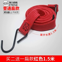 Красный, 1.5м