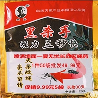 Flose Long Effect Effect Spraying Flying Medicine Black Killer сильные три секунды быстро разрушенные комарские мухи продвигают одну 50 пакетов