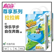 Thực sự miễn phí kéo quần siêu mỏng đào tạo khô quần quần tã tã nam và nữ kho báu tã trẻ em thoáng khí