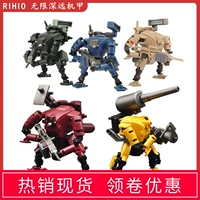 无限深远 Rihio MM001 Ассамблея Меха модель модели Toys Assault Series+Logistics Mech Mech Space Spalts