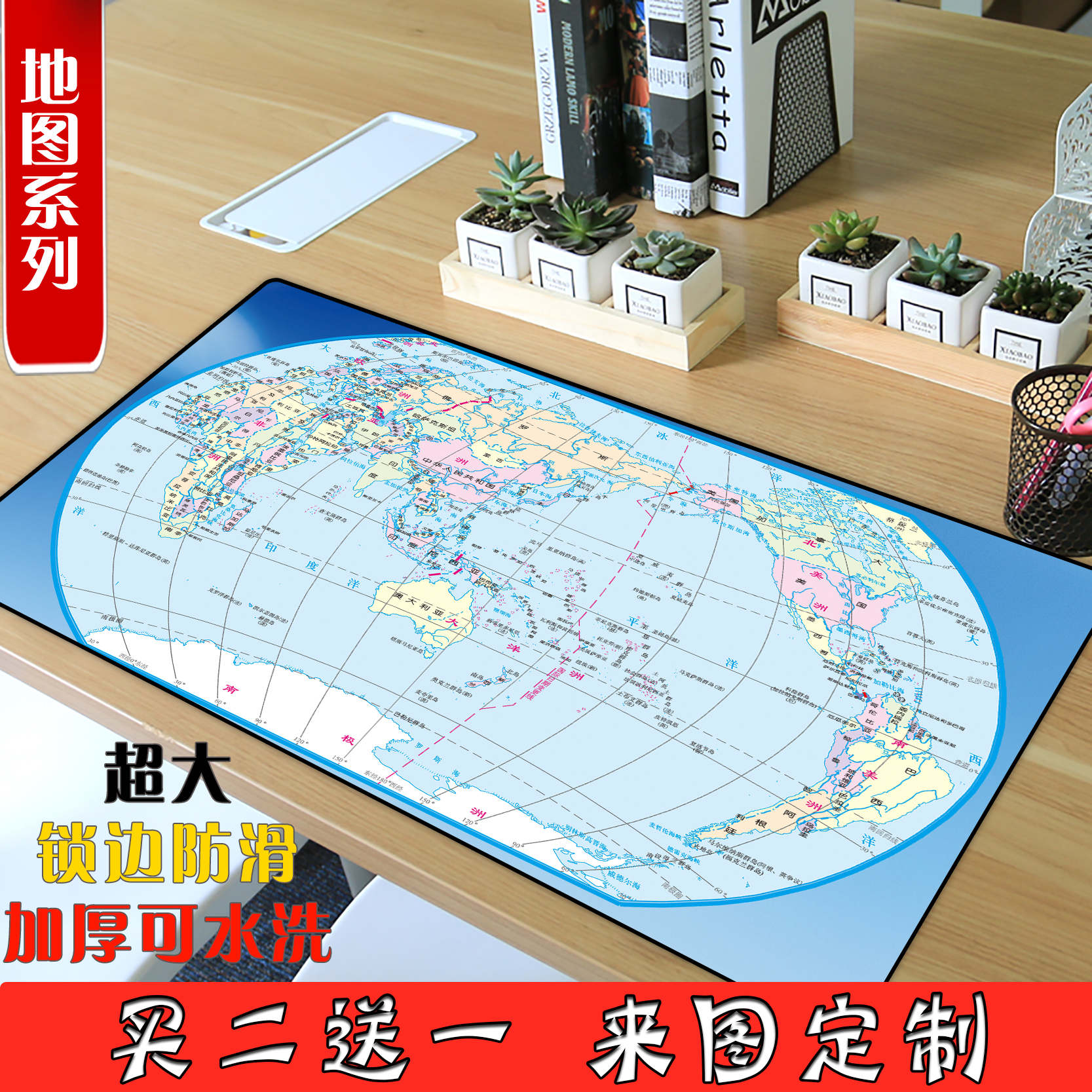 5 35 Game Oversized Mouse Pad World Map Locking Thicken Laptop
