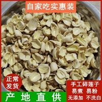 Tosaka Tang Jiangxi Lotus Dry Capital ручная сера сера Fresh 500G Специальная кордонная лотоновая лотос лотос Lotus Pure Natural