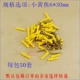 Little Yellow Croaker 6*30 мм (50 комплектов 1 упаковки)