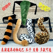 Mô phỏng Tiger Tail White Tiger Cheetah Paw Dinosaur Tail Plush Doll Lion Raccoon Doll Đồ chơi trẻ em - Đồ chơi mềm
