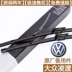Volkswagen New Lingdu gạt nước 2015-16-17 mô hình Lingdu lưỡi dao không xương lưỡi zero gốc ban đầu dải cao su Gạt nước kiếng