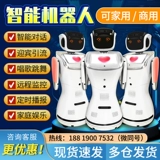 Робот, коллекция 2023, обучение